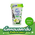 เม็ดหอมลดกลิ่น สำหรับทรายแมว กลิ่นเนเชอรัล โซป หอมสดชื่น สีเขียว 450 มิลลิลิตร