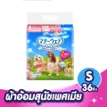 Unicharm Pet Mannerwear ผ้าอ้อมสุนัข แมนเนอร์แวร์ เพศเมีย ขนาด S 36ชิ้น