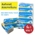 ซื้อ 1 แถม 1  กระดาษทิชชู่  ทิชชู่ Beni Bear  1 แพ็ค มี 5 ห่อ ห่อละ 150 แผ่นคู่  กระดาษแผ่นหนา  ราคาขายส่ง  คุณภาพดี 100%