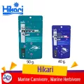 อาหารปลาทะเล Saki Hikari Marine Herbivore ,Saki Hikari Marine Carnivore