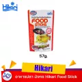 อาหารปลา มังกร Hikari Food Stick 57 g. ราคา 145 บาท