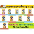 Pedigree เพดดีกรีเดนต้าสติ๊ก​ 56กรัม-112กรัม จำนวน 1 ซอง