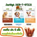 ขนมขัดฟันสุนัข​ JerHigh​ Den T Stick​ขนาด70กรัม​ จำนวน​ 1​ ซอง