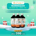 ซื้อ 2 แถม 1 น้ำมันปลาแซลมอน 300 ml สุนัข แมว บำรุงหัวใจ บำรุงขน บำรุงระบบประสาท เพิ่มความอยากอาหาร แถม BETAPET