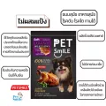 เพ็ทสไมล์ ขนมสุนัข เพ็ทสไมล์อกไก่อบนิ่ม ขนาด 50 g x 1 ซอง PETSMILE ROAST SOFT CHCIKEN BREAST JERKY 50 g x 1  pcs.