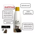 เพ็ทสไมล์ แชมพูแมวขนสั้น ผสมคอนดิชันเนอร์ ขนาด 280 ml x 1 ขวด PETSMILE SHAMPOO AND CONDITIONER FOR CAT SHORT HAIR 280 ml x 1 bottle