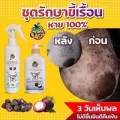 ชุดรักษาโรคผิวหนัง ผื่นแดง ตุ่ม หนอง ขี้เรื้อน แชมพูมังคุด 250 ml +สเปรย์ 210ml