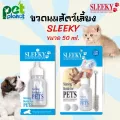 Sleeky ขวดนมสัตว์เลี้ยง ขวดนมสุนัข ขวดนมลูกสุนัข ขวดนมแมว ขวดนมลูกแมว นมแมว นมสุนัข ขวดนมสุนัขแรกเกิด ขวดนมแมวแรกเกิด