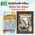 ทิชชู่เปียก สำหรับ แมว Malee Cat wipes ผ้าเปียกสำหรับสัตว์เลี้ยง ผ้าเปียกเช็ดตาแมว ผ้าเปียกเช็ดคราบน้ำตาแมว Cat Wipes