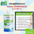 300ml. แชมพูแมว แชมพูสุนัข Kevina Hygienics Shampoo แชมพูสุนัข แชมพูแมว ฆ่าเชื้อแบคทีเรีย เชื้อรา ยีสต์ สูตรอ่อน