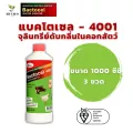 Bactocel 4001 แบคโตเซล 4001 ขนาด 1000 ml ดับกลิ่นเหม็นคอกสัตว์ จุลินทรีย์คอกสัตว์ ยาดับกลิ่นคอกสัตว์ จุลินทรีย์กำจัดกลิ่น กำจัดกลิ่น