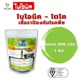 BIONIC Tico ไบโอนิค ไตโค ขนาด 500 กรัม เชื้อราป้องกันโรคพืช เชื้อราดี ป้องกันโรคพืช รากเน่า โคนเน่า โรคพืช สำหรับ โรครากพืช เกษตร
