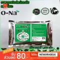 O-Naแร่ธาตุรวมชั้นดี1กก.สำหรับกุ้งปลาใช้ได้กับสัตว์ทุกชนิดเป็นแร่ธาตุรวม9ชนิดที่จำเป็นจากธรรมชาติคุณภาพสูงสินค้าส่งฟรี