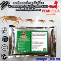 PearPlusแพร์พลัส3,000กรัมอาหารเสริมปูนา/แคลเซียมและแร่ธาตุเสริมปูนา/อาหารเสริมปู/แร่ธาตุเสริมปูเลี้ยงทุกชนิดส่งฟรี