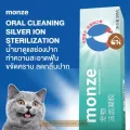 ของแท้ พร้อมส่ง MONZE ORAL CLEANING SILVER ION STERILIZATION น้ำยาดูแลช่องปาก ทำความสะอาดฟัน ขจัดคราบ ลดกลิ่นปาก