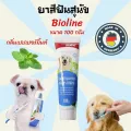 Bioline ยาสีฟันสำหรับสุนัข ยาสีฟันแมว ยาสีฟันสุนัข แปรงสีฟันสุนัข แปรงสีฟันแมว Bioline กลิ่นเปปเปอร์มิ้นท์ ขนาด 100 g.