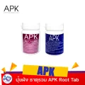 ปุ๋ยฝัง ธาตุรวม APK Root Tab,Root Tab Iron 50g.