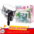 กรองแขวน    UP mini  slim FILTER   D-SF-120