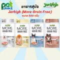 500กรัม อาหารสุนัข Jerhigh more สูตร Grain Free เจอร์ไฮ อาหารสุนัข อาหารหมา อาหารสำหรับ สุนัข