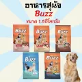 อาหารสุนัข ขนมสุนัข อาหารหมา Buzz บัซซ์ อาหารสุนัข มีทั้งหมด 5 สูตร ขนาด1- 1.5  KG.