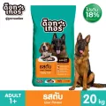 Docker, liver flavor 20 kg