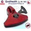 Qualihealth เครื่องดูดไรฝุ่น เครื่องดูดและกำจัดไรฝุ่นด้วยแสง UV Bed Cleaner  รุ่น PK-1001