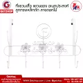 ที่แขวนเสื้อ แขวนของ อเนกประสงค์ ลูกกรงเหล็กดัด ลายดอกไม้ – สีขาว
