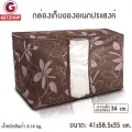 กล่องเก็บของ กล่องใส่ผ้า กล่องอเนกประสงค์ – สีน้ำตาลลายดอกไม้