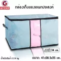กล่องเก็บของ กล่องใส่ผ้า กล่องอเนกประสงค์ – สีฟ้าลายดอกไม้