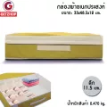 กล่องผ้า กล่องใส่ชุดชั้นใน กล่องเสื้อผ้า ยกทรง กล่องเก็บชั้นใน