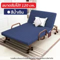 เตียงพับรุ่นท็อปขนาดจัมโบ้ กว้าง120cm [สีน้ำเงิน]