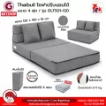 Thaibull เตียงโซฟา โซฟาเบด โซฟาปรับนอน 2 ที่นั่ง Sofabed รุ่น OLT501-120 ขนาด 120*190*16 cm.