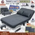 Getzhop โซฟาปรับนอน 180 องศา โซฟาเบด โซฟา 3 ที่นั่ง Sofa bed Thaibull รุ่น RL832-120 ขนาด 115*190*25 ซม. (4ฟุต) แถมฟรี! หมอน 2 ใบ