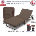 Thaibull เตียงนอนพับได้ เตียงเสริม เตียงพร้อมเบาะรองนอน เตียงเหล็ก Fold Bed Extra Bed รุ่น OLT235-75S (โครงน้ำตาล) แถมฟรี! หมอน+ผ้าคลุมกันฝุ่น