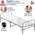 Thaibull เตียงไม้แบบพับได้ เตียงเหล็ก เตียงพับอเนกประสงค์ เตียงนอนพับได้ เตียง 2 ตอน รุ่น JMN35 (สีขาว)