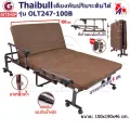Thaibull เตียงพับ เตียงปรับระดับได้  เตียงนอนผู้ป่วย เตียงเหล็ก Fold bed Extra bed รุ่น OLT247-100B พิเศษ! (แขนพับได้)