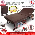 Getzhop เตียงเสริมเบาะยางพารา เตียงนอนยางพารา Latex PU รุ่น OLTLM5-150-80B (ปรับที่เท้าแขนสูงขึ้น) สีน้ำตาล