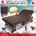 เตียงพับยางพารา เตียงเสริมเบาะยางพารา เตียงนอนยางพารา  Thaibull Latex PU รุ่น OLTLM5-150-100B