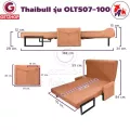 Thaibull โซฟาปรับนอนได้ เตียงโซฟาปรับระดับ โซฟาเบดกางเป็นเตียงได้ 180 องศา มีกระเป๋าข้าง รุ่น OLT507-100 แถมฟรี ! หมอน 2 ใบ