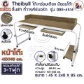 Thaibull รุ่น OB5-4514 โต๊ะทำงาน โต๊ะคร่อมเตียง โต๊ะอเนกประสงค์ โต๊ะหนังสือ มีขอบโต๊ะ-ลิ้นชัก-ที่วางคีย์บอร์ด มีล้อ ขนาด 155 -240 cm.