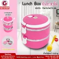 Getzhop ปิ่นโต 2 ชั้น Pinto ปิ่นโตสูญญากาศ Lunch Box ( สีชมพูเข้ม ) แถมฟรี! ช้อนพลาสติก