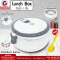 GetZhop ปิ่นโต 1 ชั้น Pinto ปิ่นโตสูญญากาศ Lunch Box ( สีขาว ) แถมฟรี! ช้อนพลาสติก