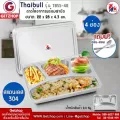 Thaibull ถาดอาหาร ถาดใส่อาหาร ถาดหลุมสแตนเลส 4 ช่อง พร้อมฝาปิด Food tray แบบช่องยาว 1 ช่อง รุ่น TBSS-42 (Stainless Stell 304) แถมฟรี! ช้อน,ส้อม