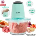 GetZhop เครื่องบดเนื้อ บดพริก อเนกประสงค์ รุ่น Gezi – (Blue)