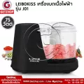 LEIBOKISS เครื่องบดสับไฟฟ้า ELECTRIC CHOPPER รุ่น J01 (สีดำ)