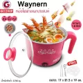 หม้อไฟฟ้า หม้ออเนกประสงค์ รุ่น Waynern 1.8 ลิตร (Pink)