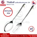 Getzhop ชุดช้อนส้อม แสตนเลส 304 เนื้อหนาพิเศษ รุ่น SF17 ความยาว 17 cm. (1คู่)