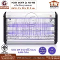 Houseworth รุ่น HW-K02 เครื่องช๊อตยุงและแมลง ช๊อตยุง ดักยุงและแมลง Mosquito and insect (Silver)