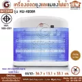 GetZhop เครื่องดักยุงไฟฟ้า ช๊อตยุงและแมลงไฟฟ้า House Worth ดักยุง รุ่น HW-K208A – (White)