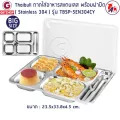 ถาดอาหารสแตนเลส ถาดอาหาร ถาดโรงเรียน ถาดหลุม ถาดโรงพยาบาล Thaibull รุ่น TBSP-5EN304CY พร้อมฝาปิดพลาสติก PP Food tray